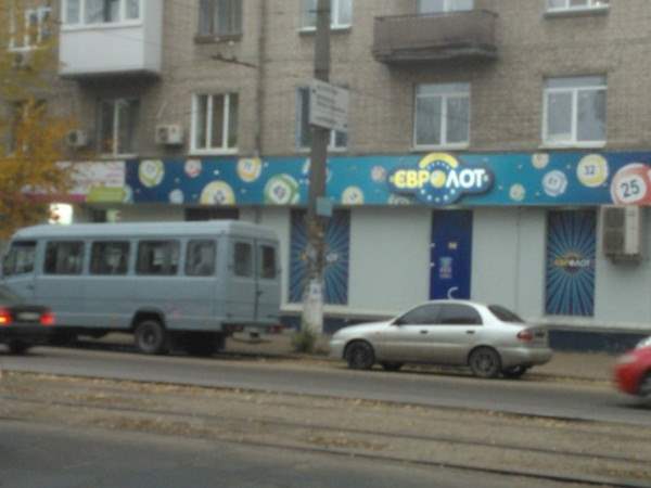 Пример закрытого казино в Днепропетровске