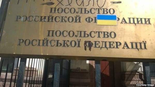 российское посольство в Киеве3