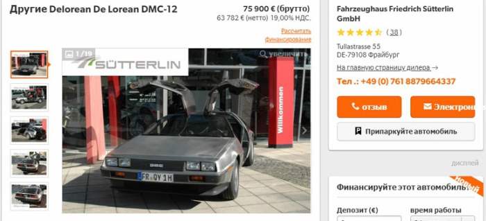 De Lorean DMC-12