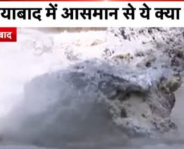 В Индии упал огромный метеорит