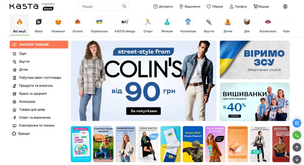 Маркетплейс Каста